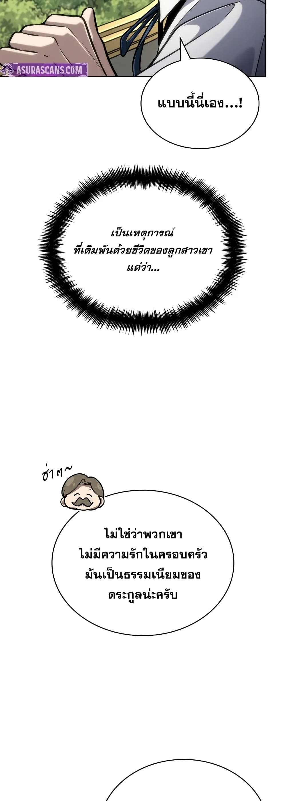 Read Infinite Mage TH Manga Online