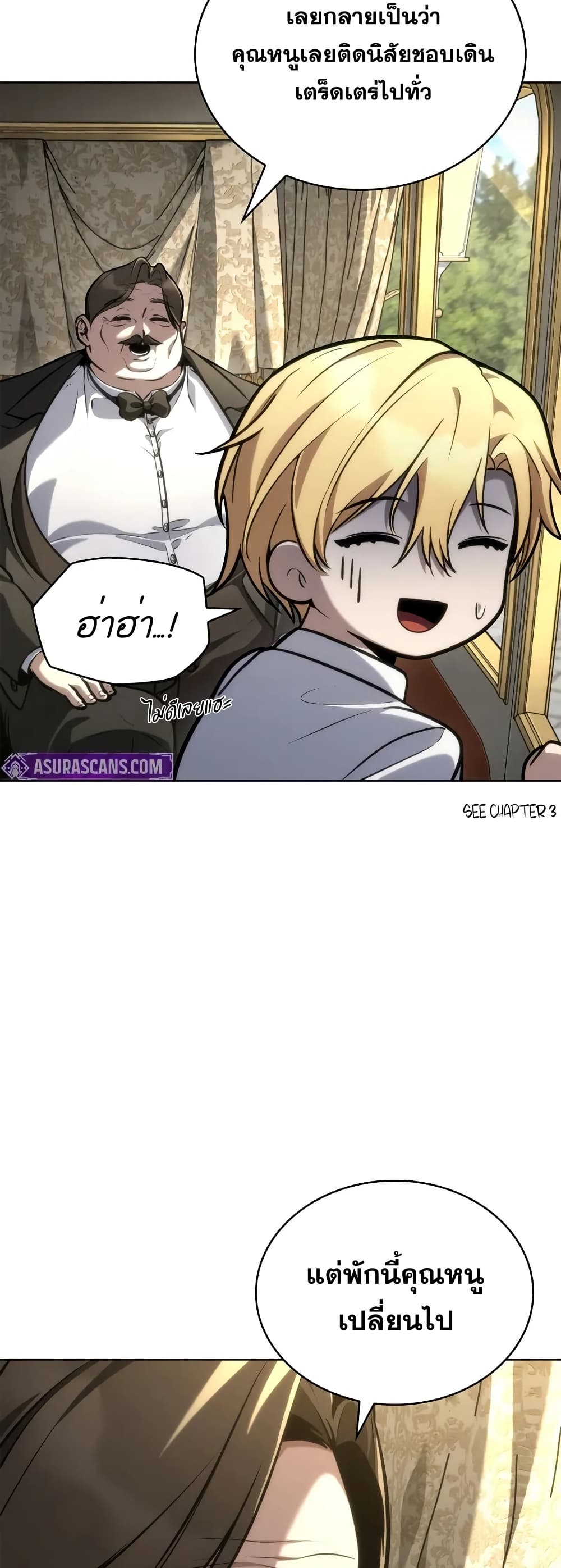 Read Infinite Mage TH Manga Online