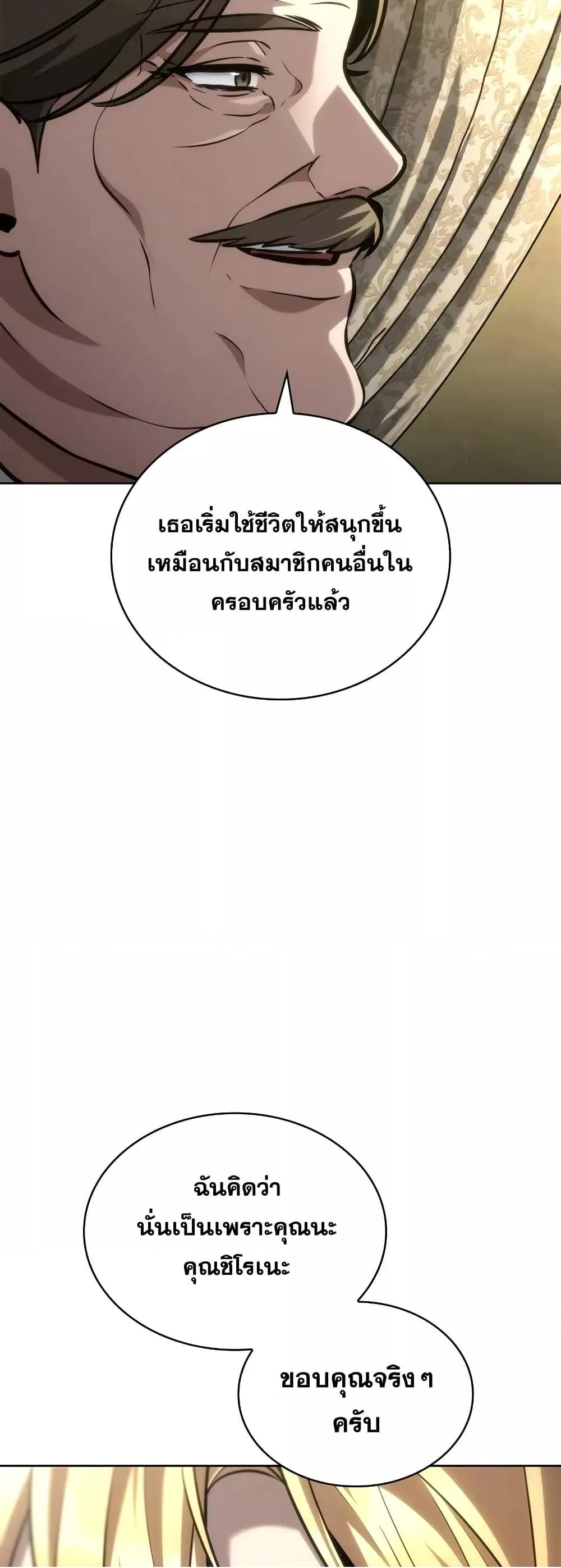 Read Infinite Mage TH Manga Online