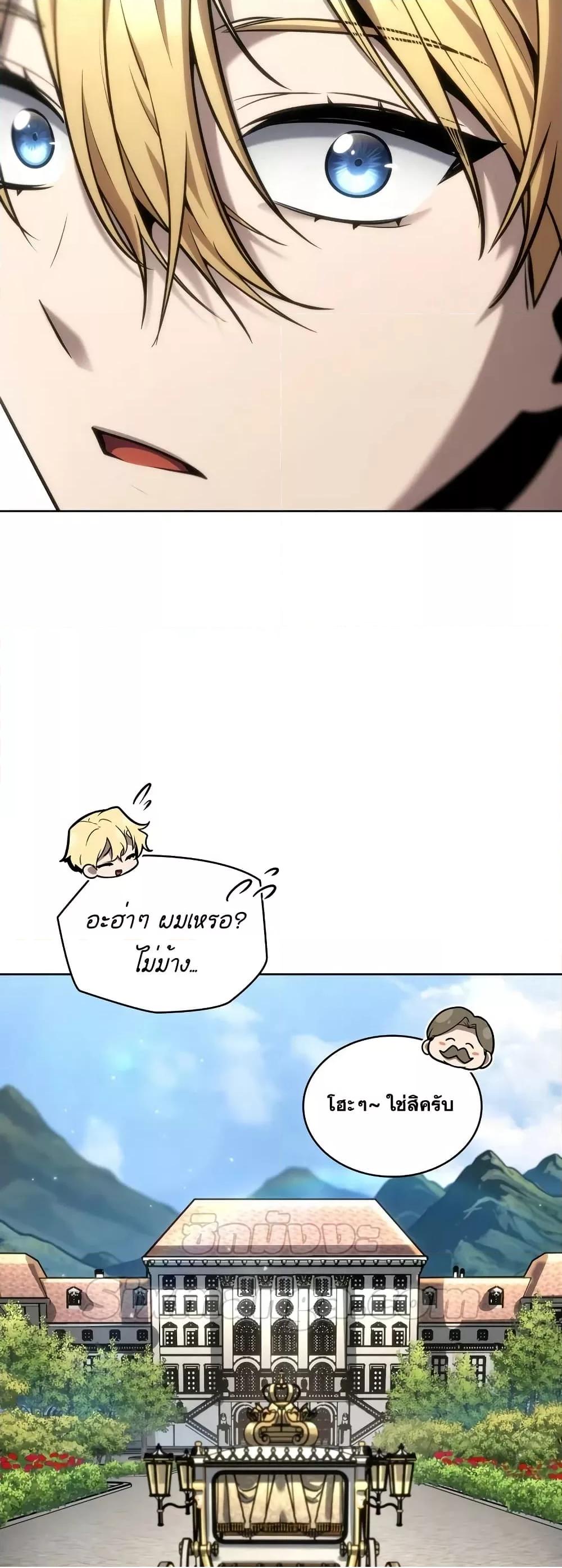 Read Infinite Mage TH Manga Online