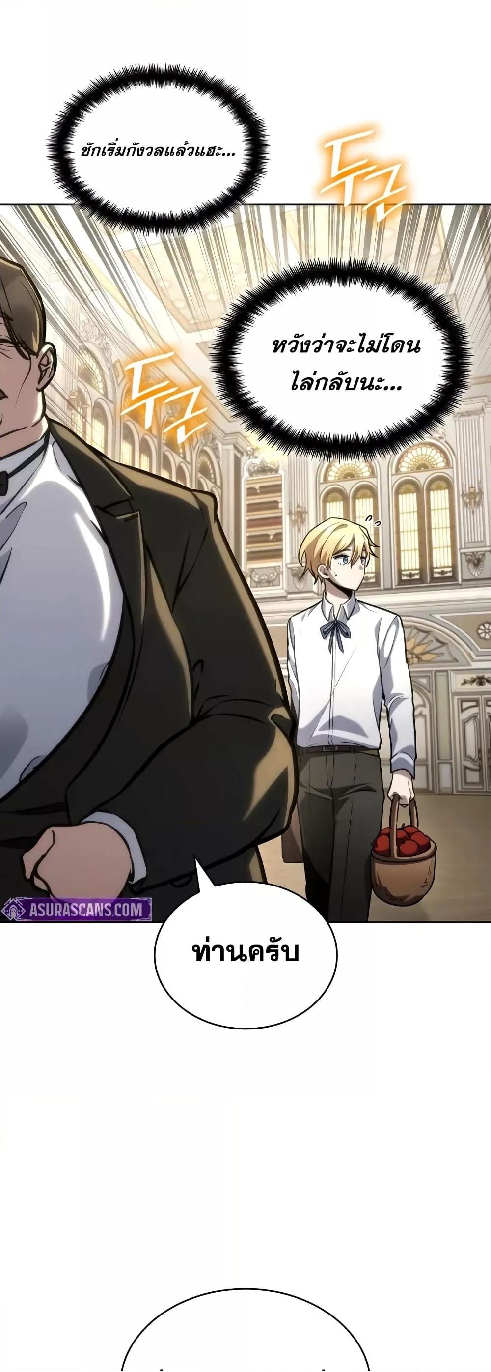 Read Infinite Mage TH Manga Online