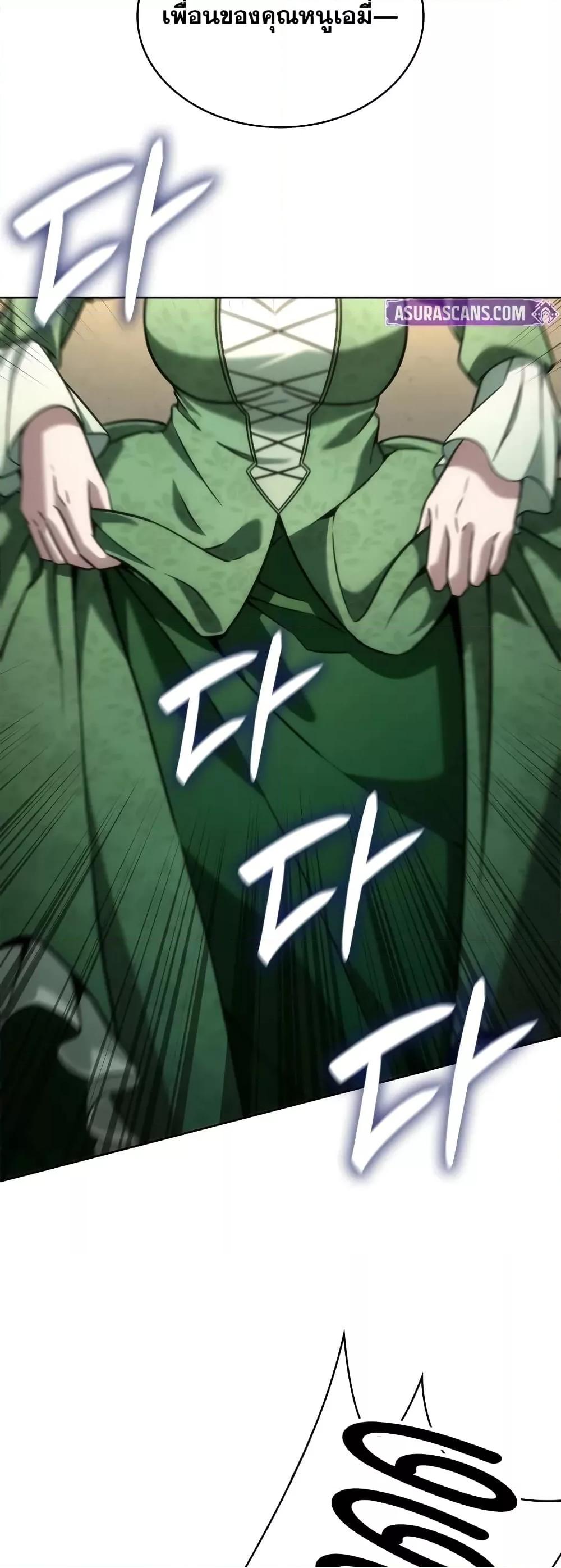 Read Infinite Mage TH Manga Online