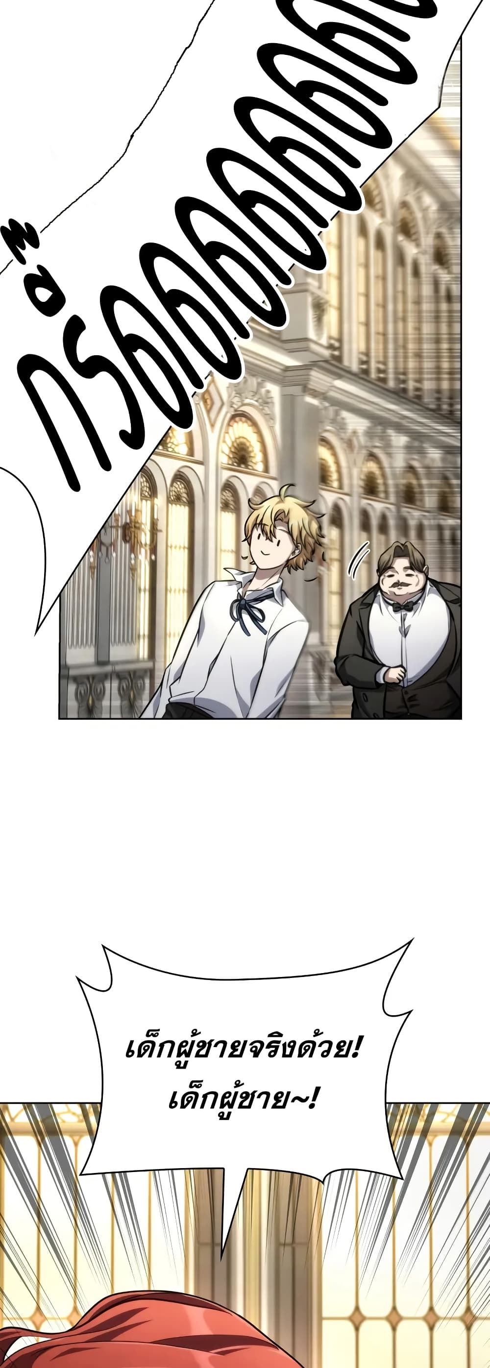 Read Infinite Mage TH Manga Online