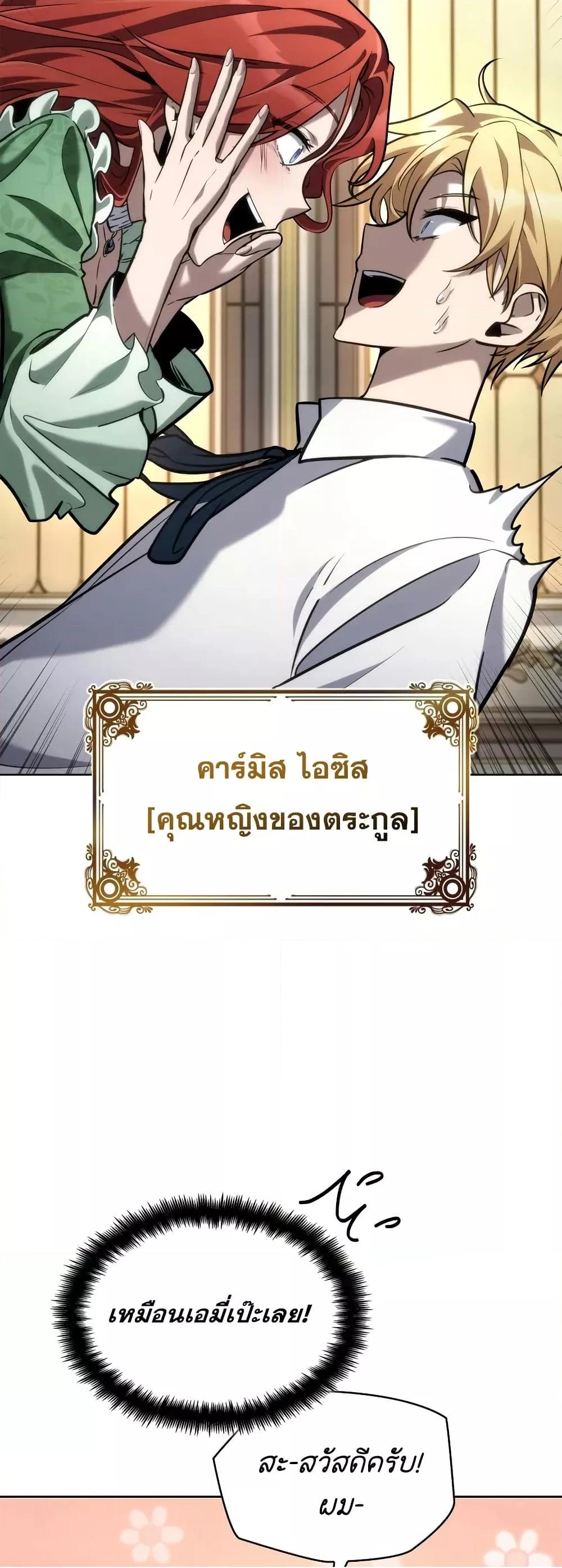 Read Infinite Mage TH Manga Online