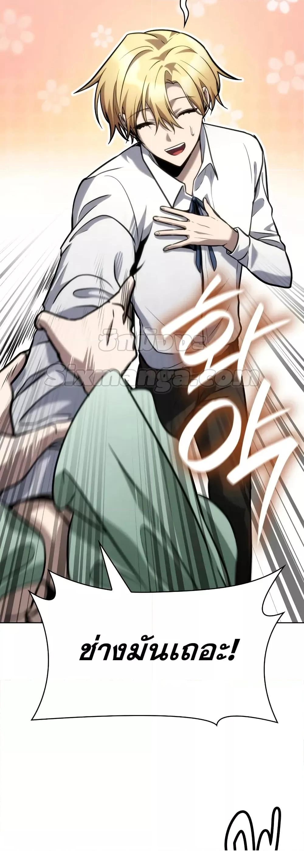 Read Infinite Mage TH Manga Online