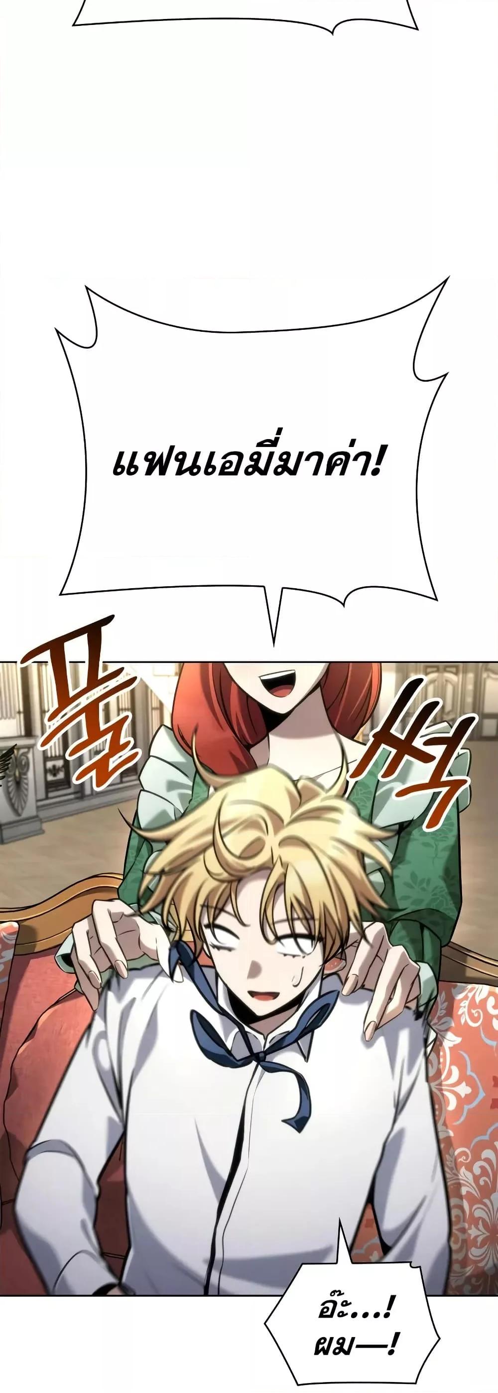 Read Infinite Mage TH Manga Online