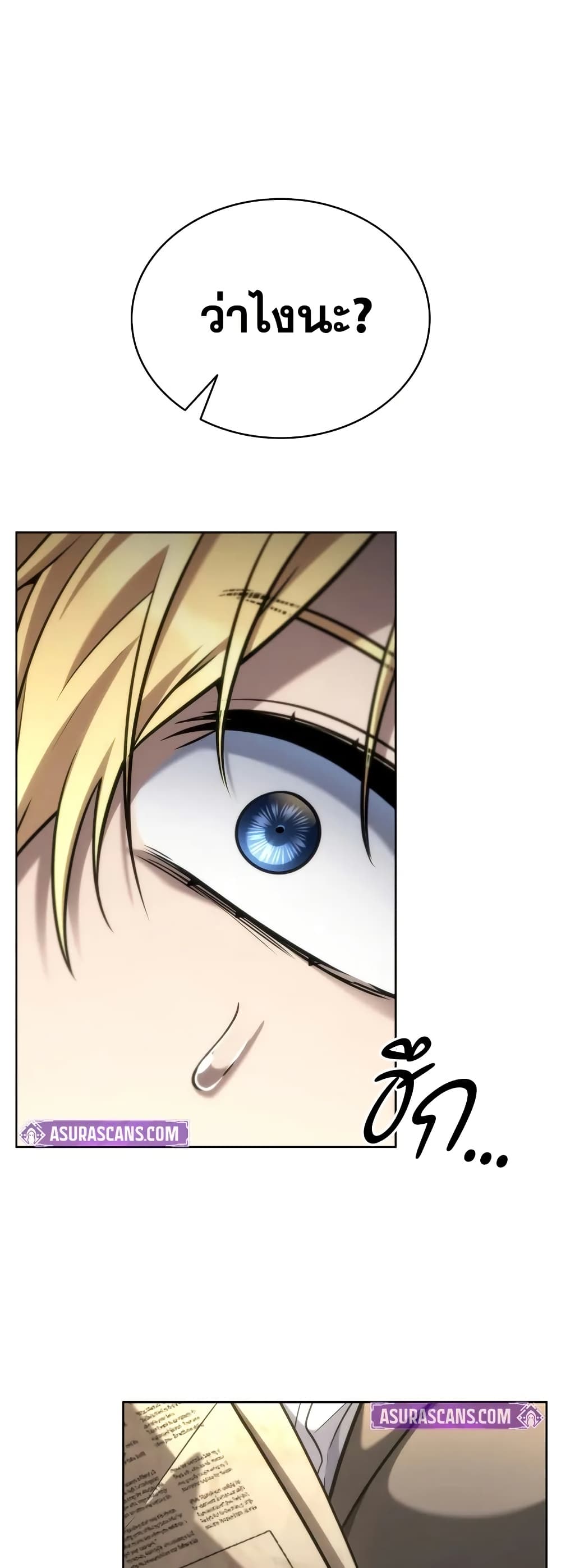 Read Infinite Mage TH Manga Online