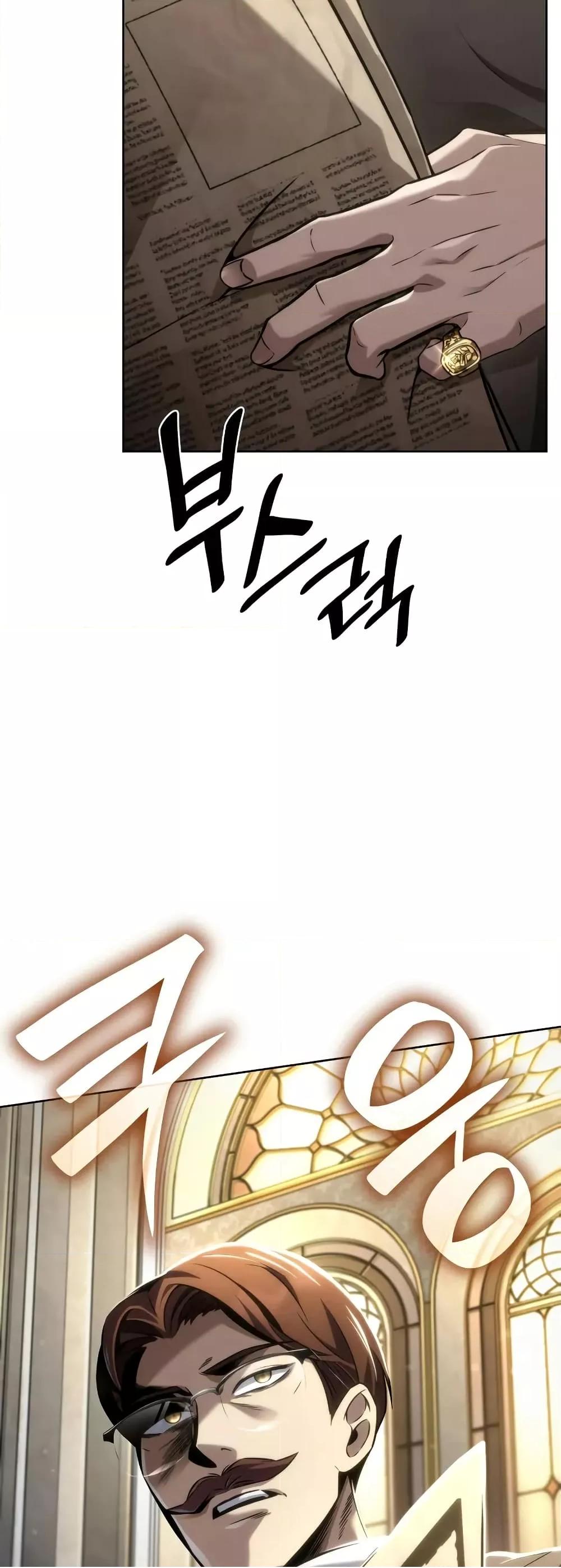 Read Infinite Mage TH Manga Online