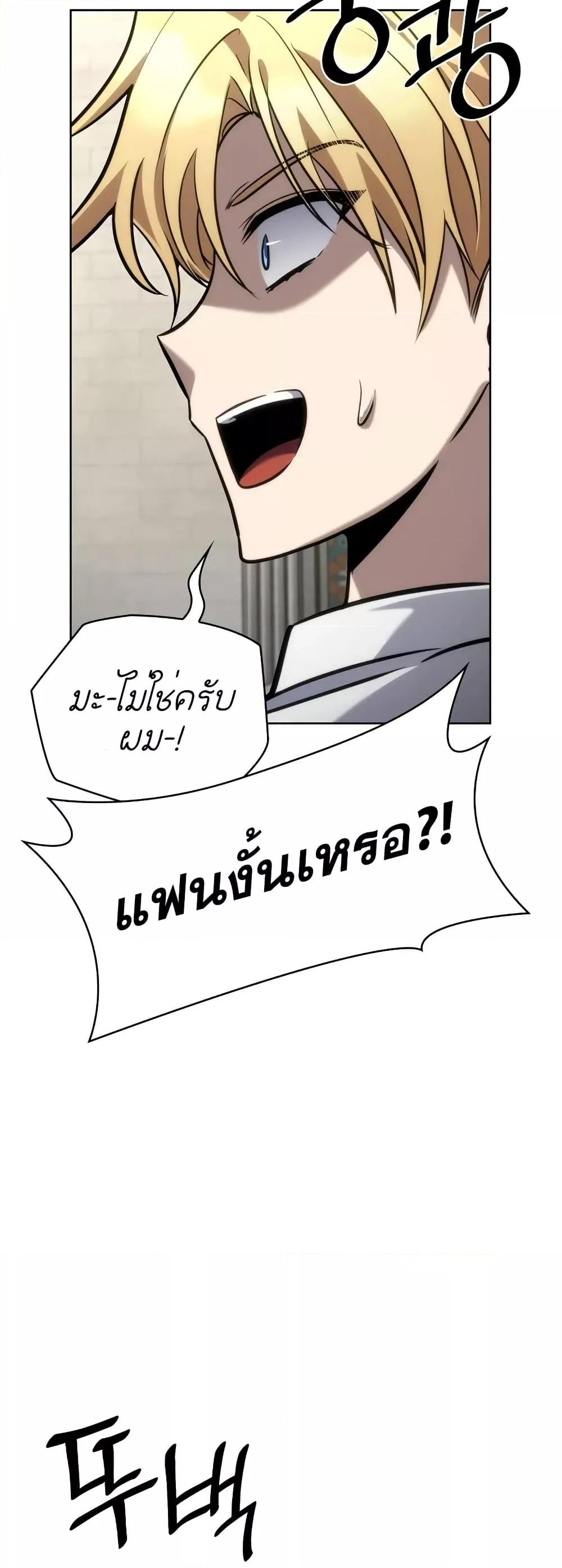 Read Infinite Mage TH Manga Online