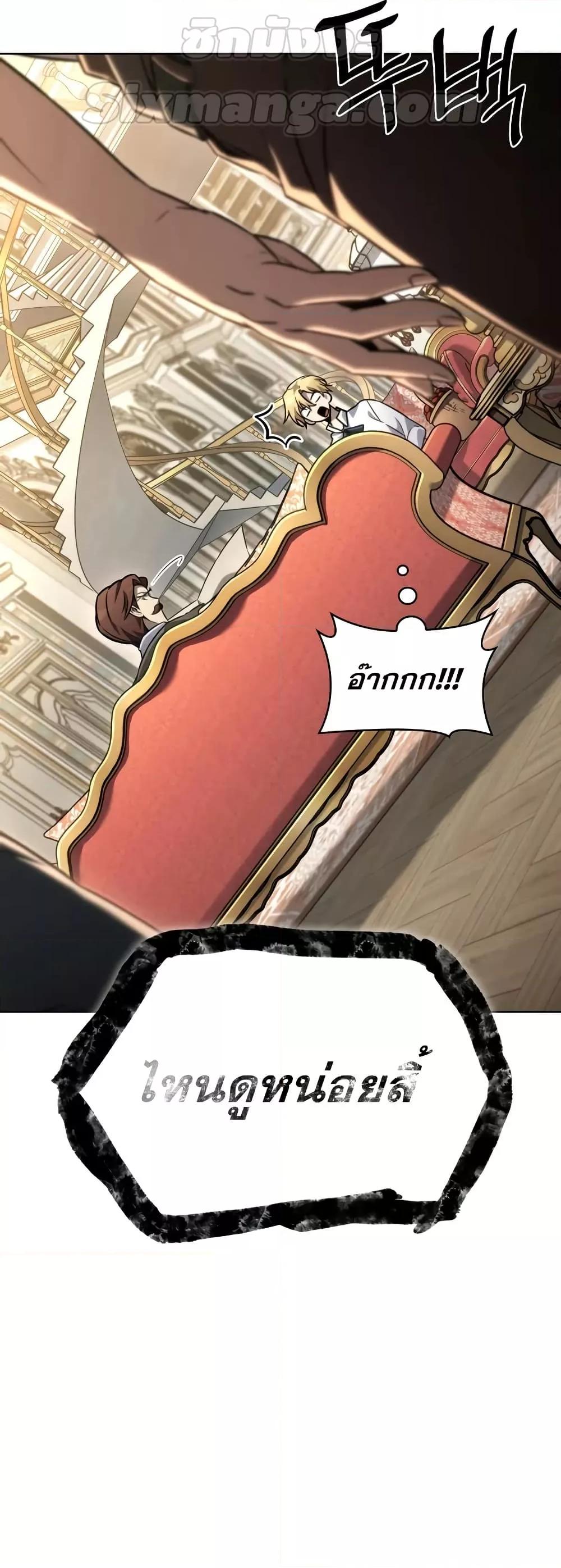 Read Infinite Mage TH Manga Online