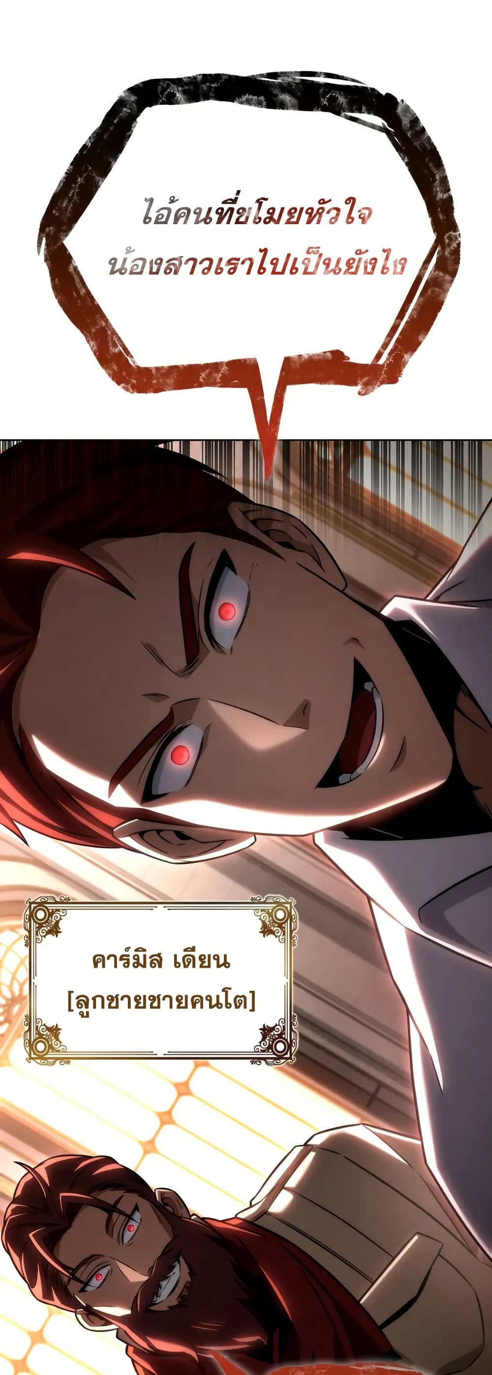 Read Infinite Mage TH Manga Online