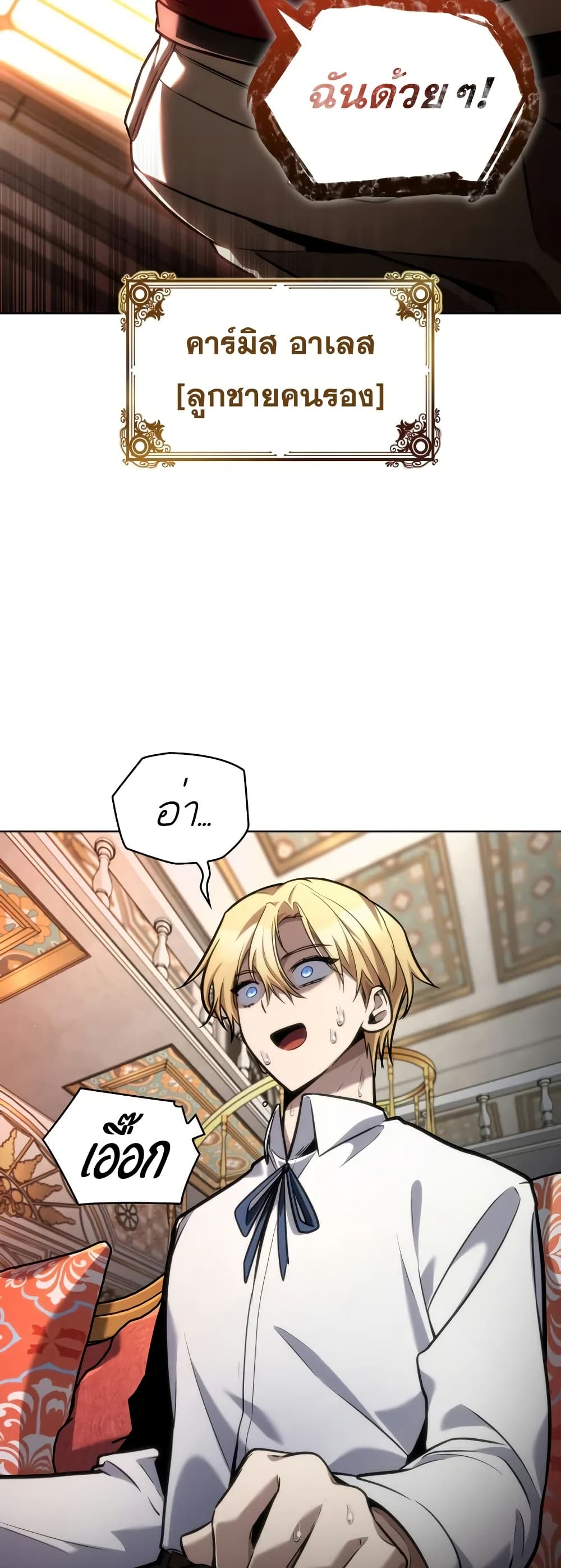 Read Infinite Mage TH Manga Online