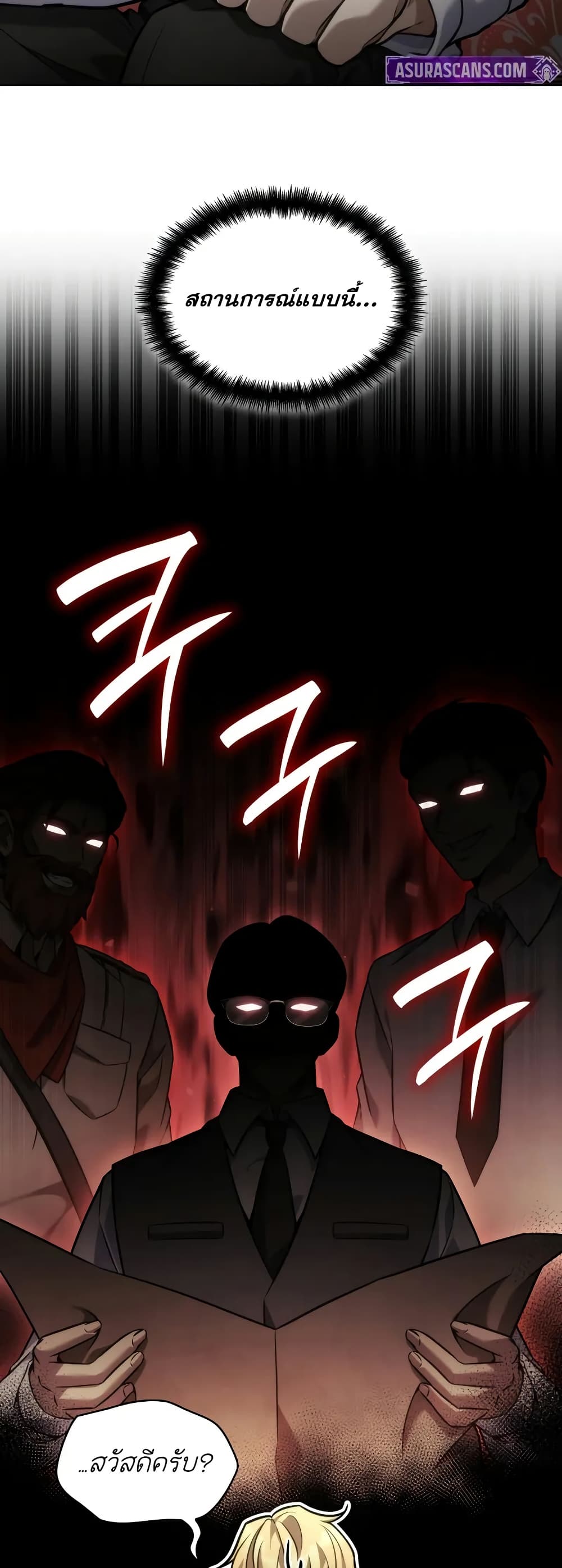 Read Infinite Mage TH Manga Online