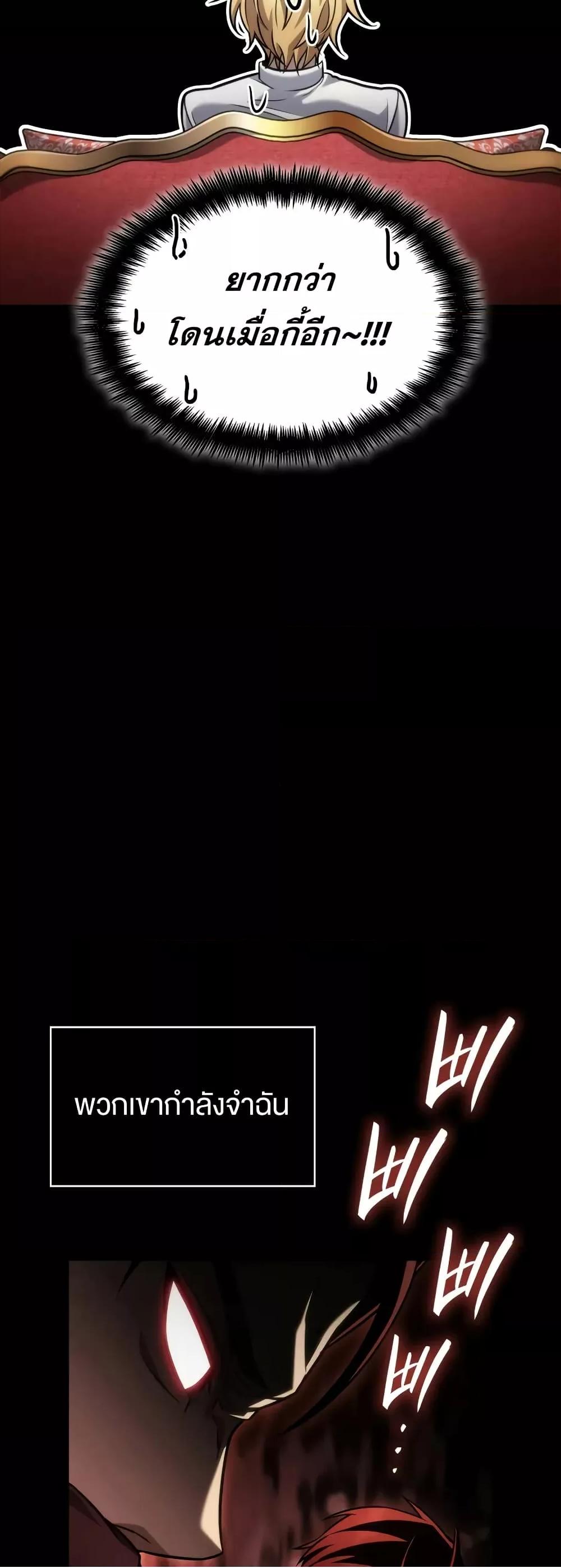 Read Infinite Mage TH Manga Online