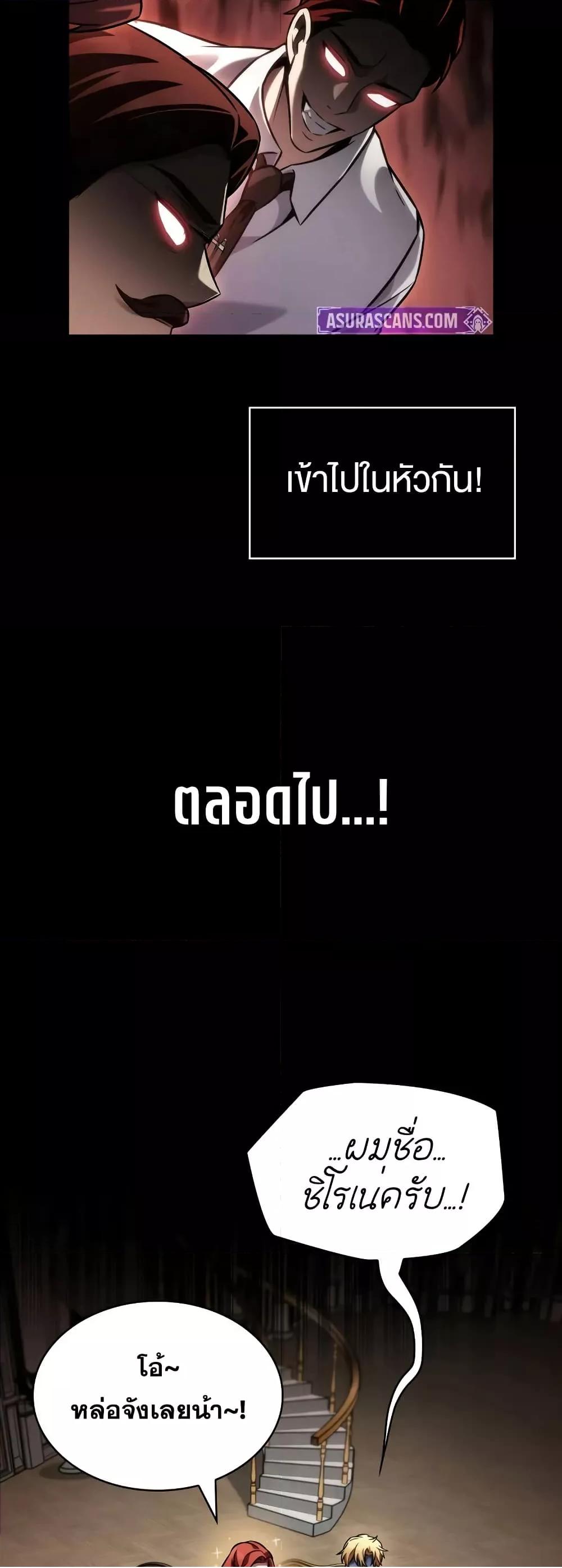 Read Infinite Mage TH Manga Online