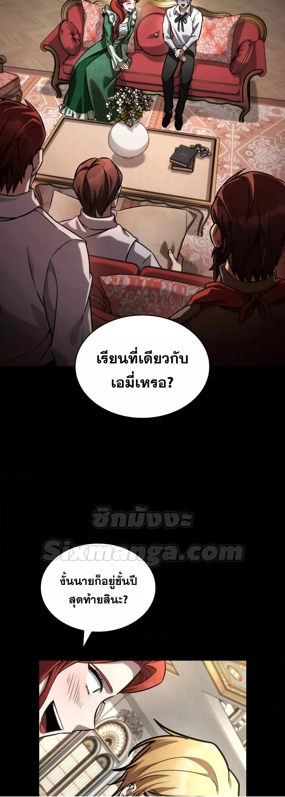 Read Infinite Mage TH Manga Online