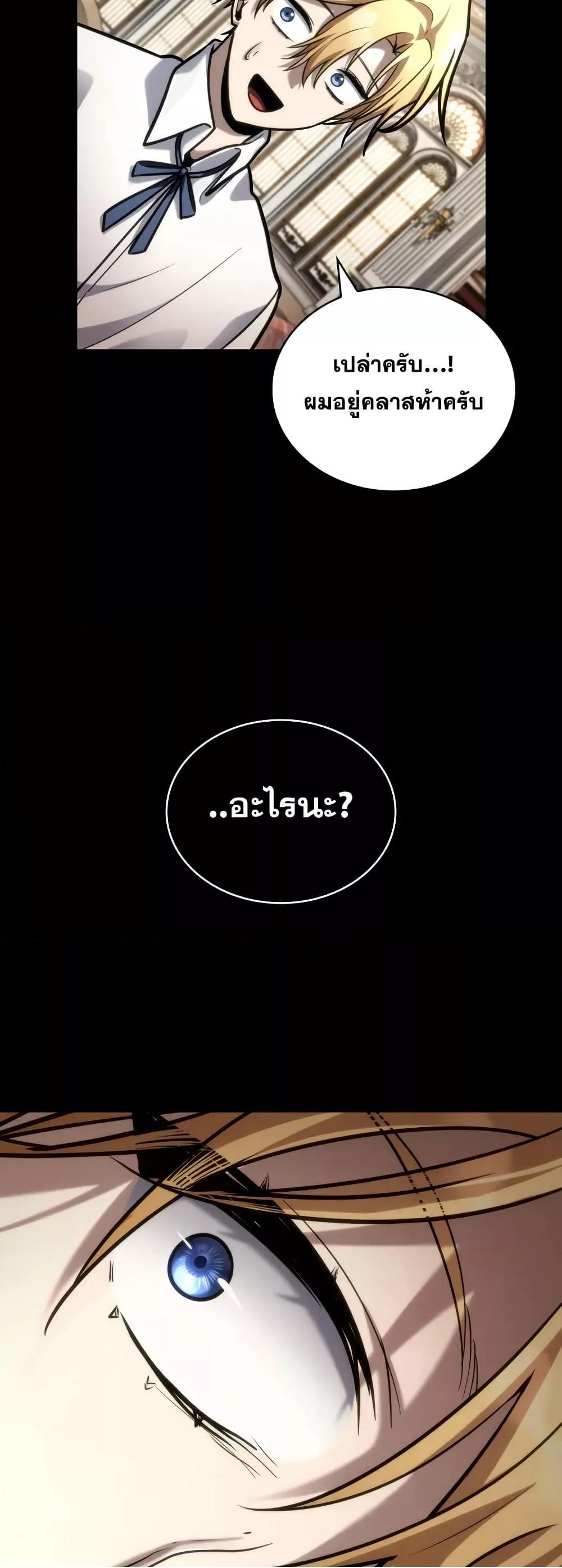 Read Infinite Mage TH Manga Online