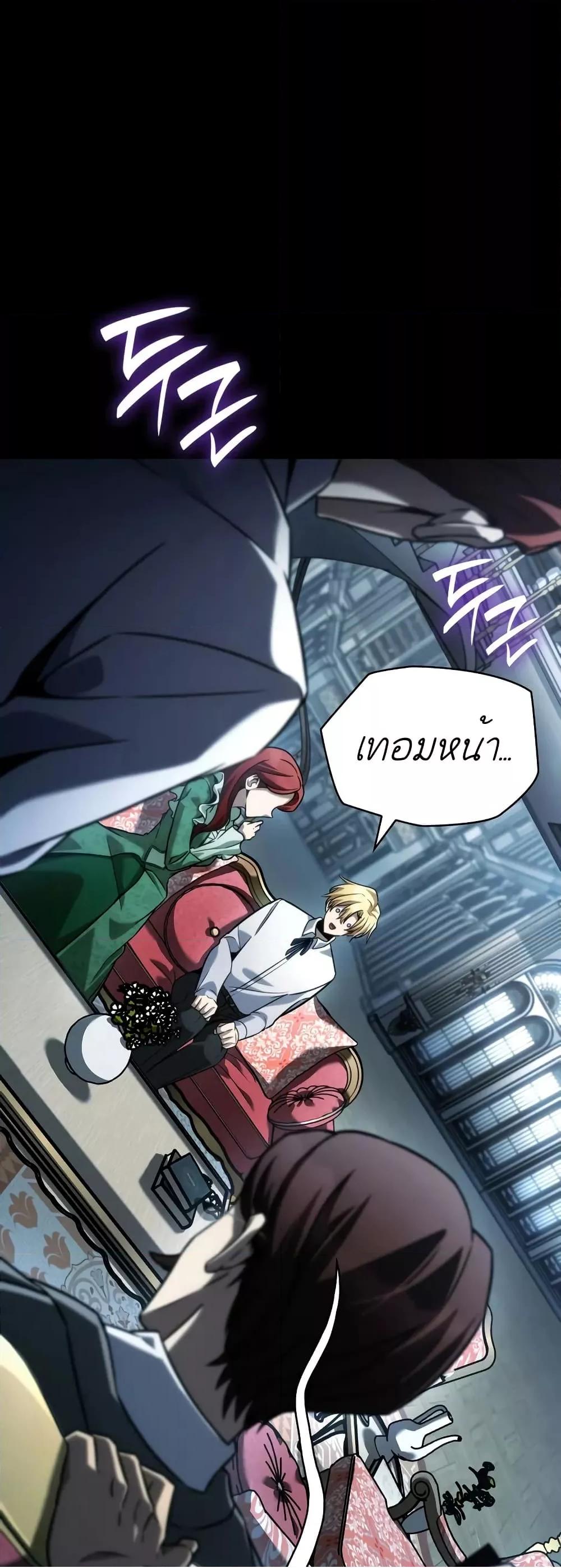 Read Infinite Mage TH Manga Online