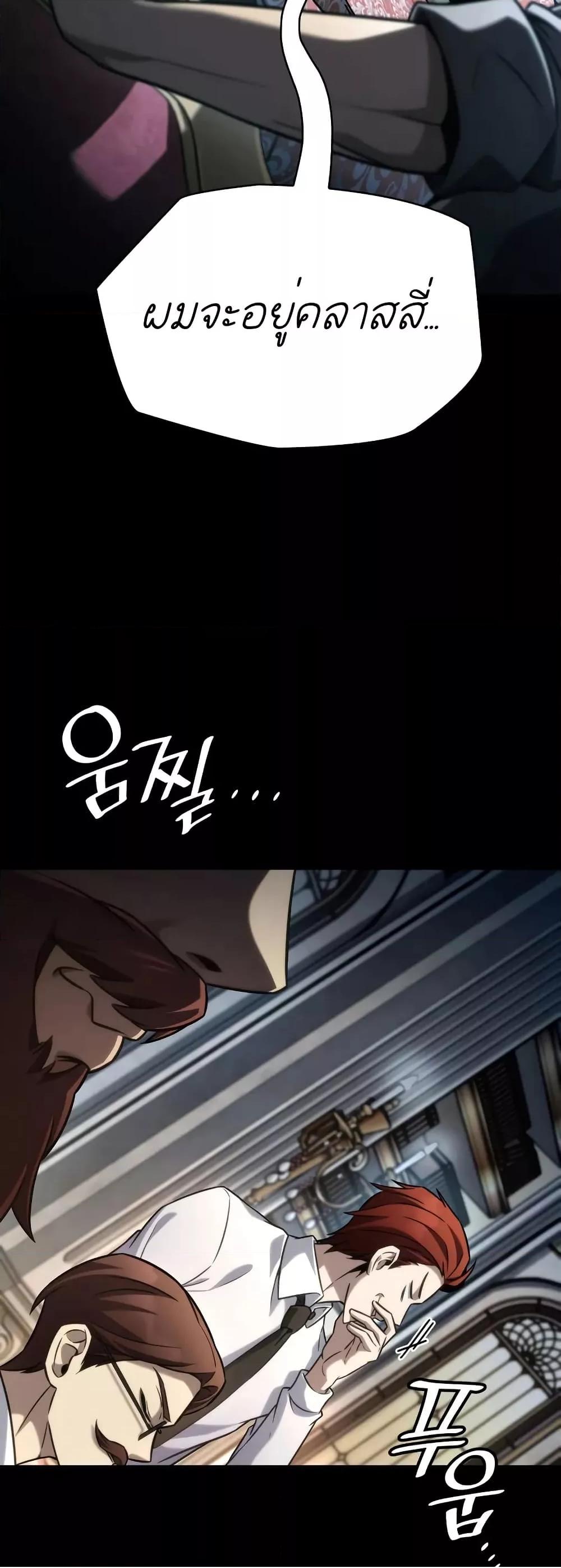 Read Infinite Mage TH Manga Online