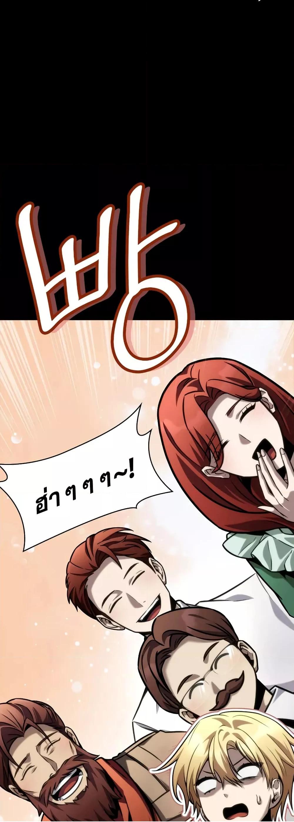 Read Infinite Mage TH Manga Online