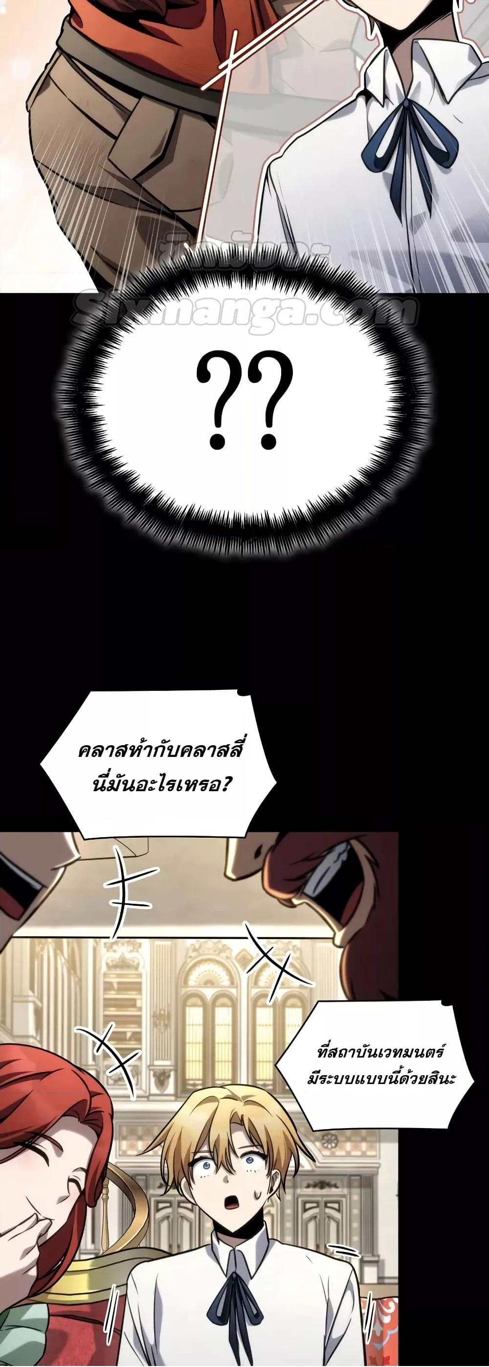 Read Infinite Mage TH Manga Online