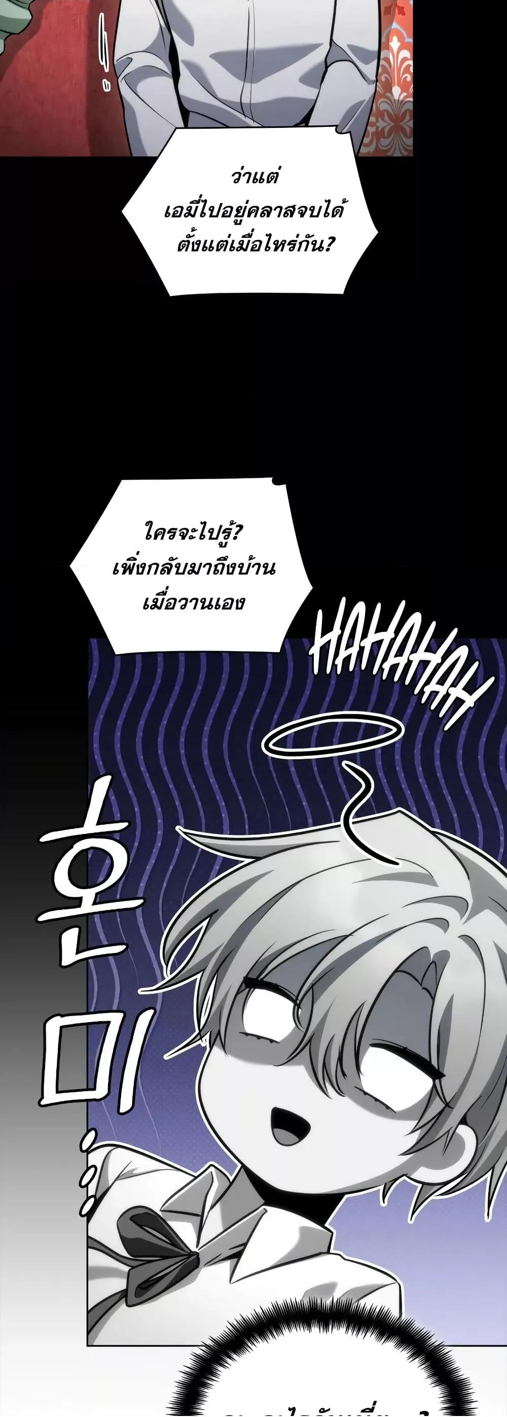 Read Infinite Mage TH Manga Online