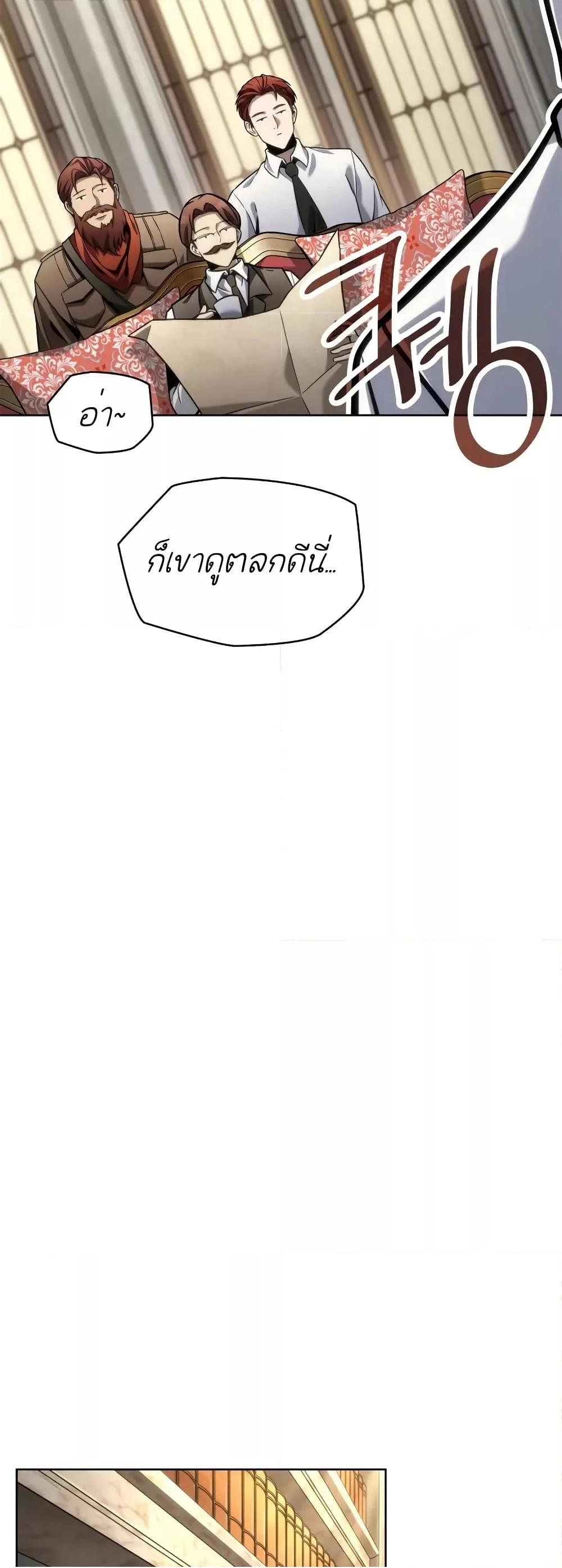 Read Infinite Mage TH Manga Online