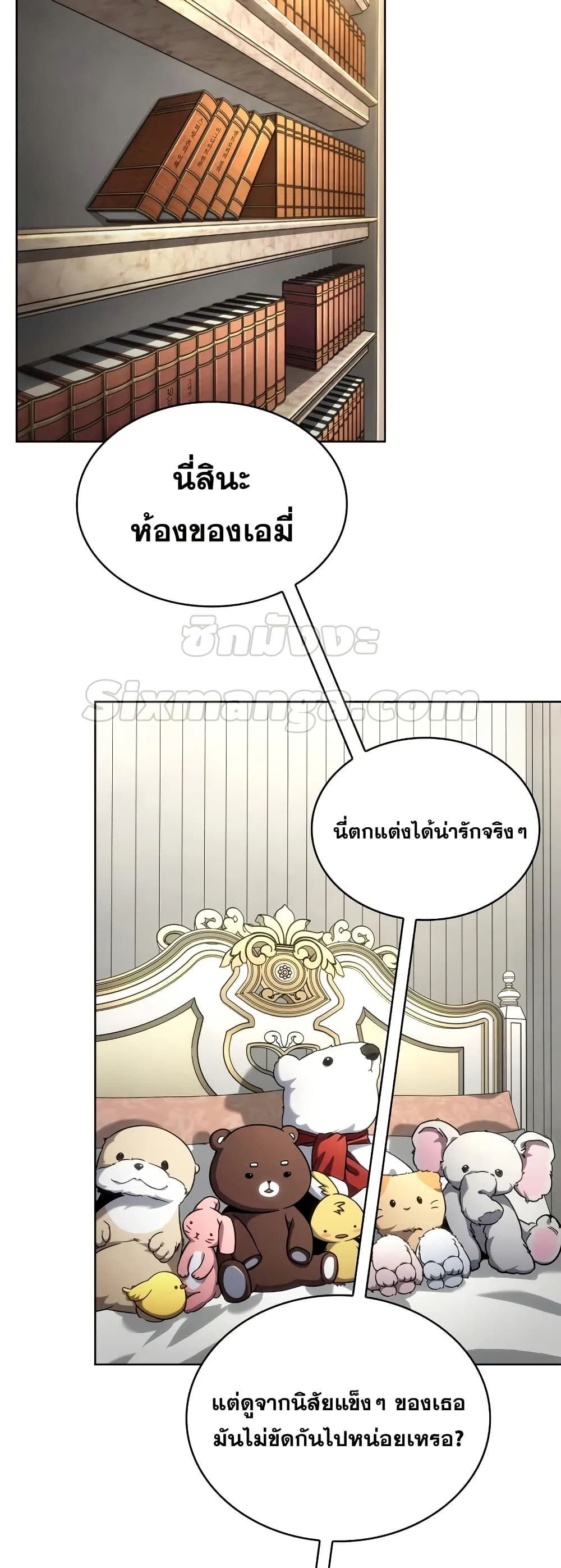 Read Infinite Mage TH Manga Online