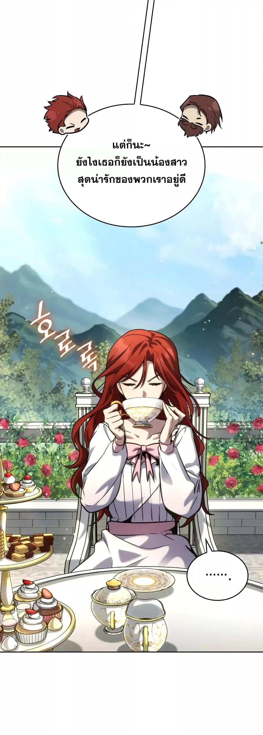 Read Infinite Mage TH Manga Online