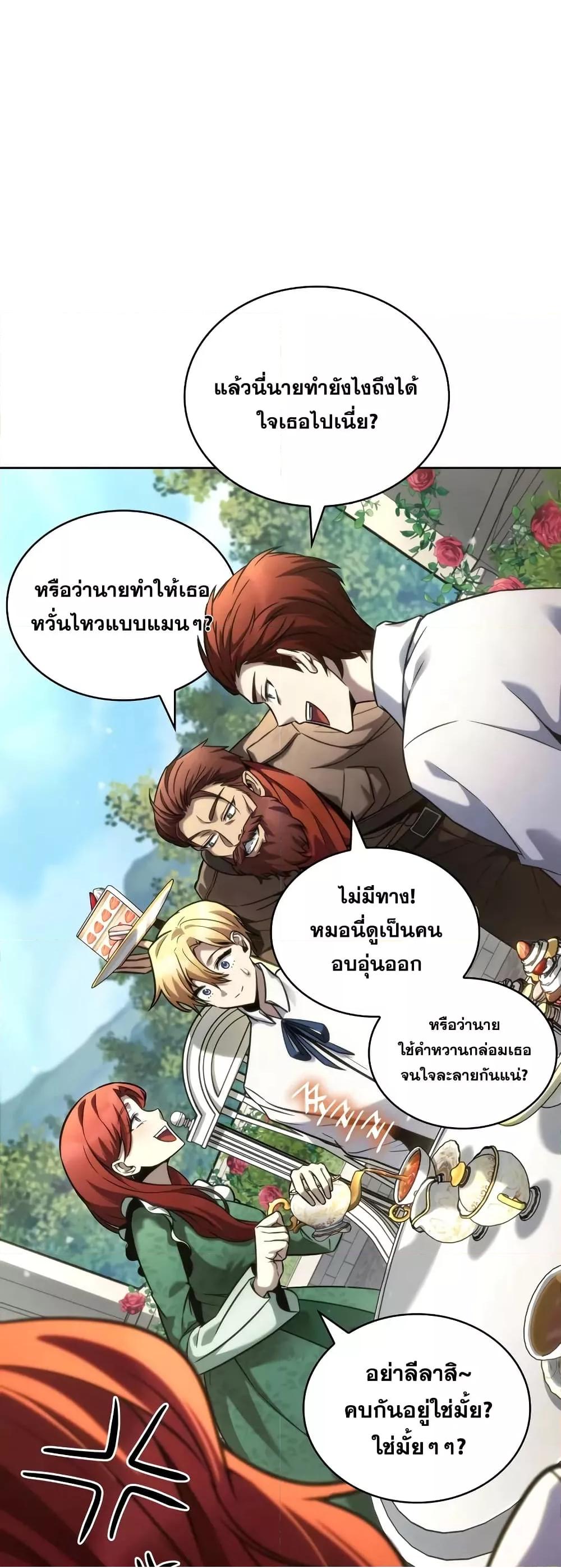 Read Infinite Mage TH Manga Online