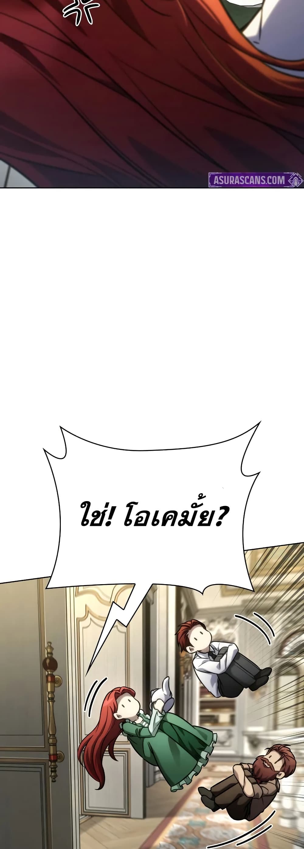 Read Infinite Mage TH Manga Online