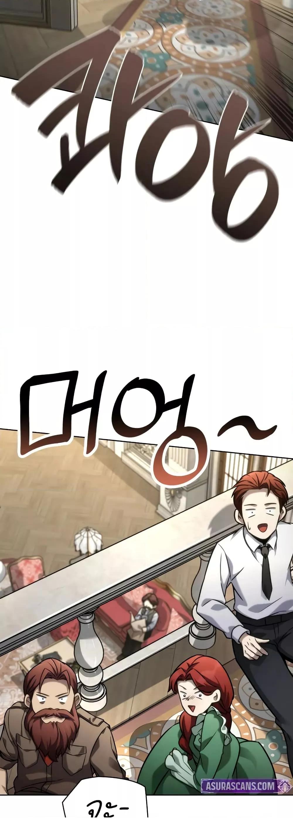 Read Infinite Mage TH Manga Online