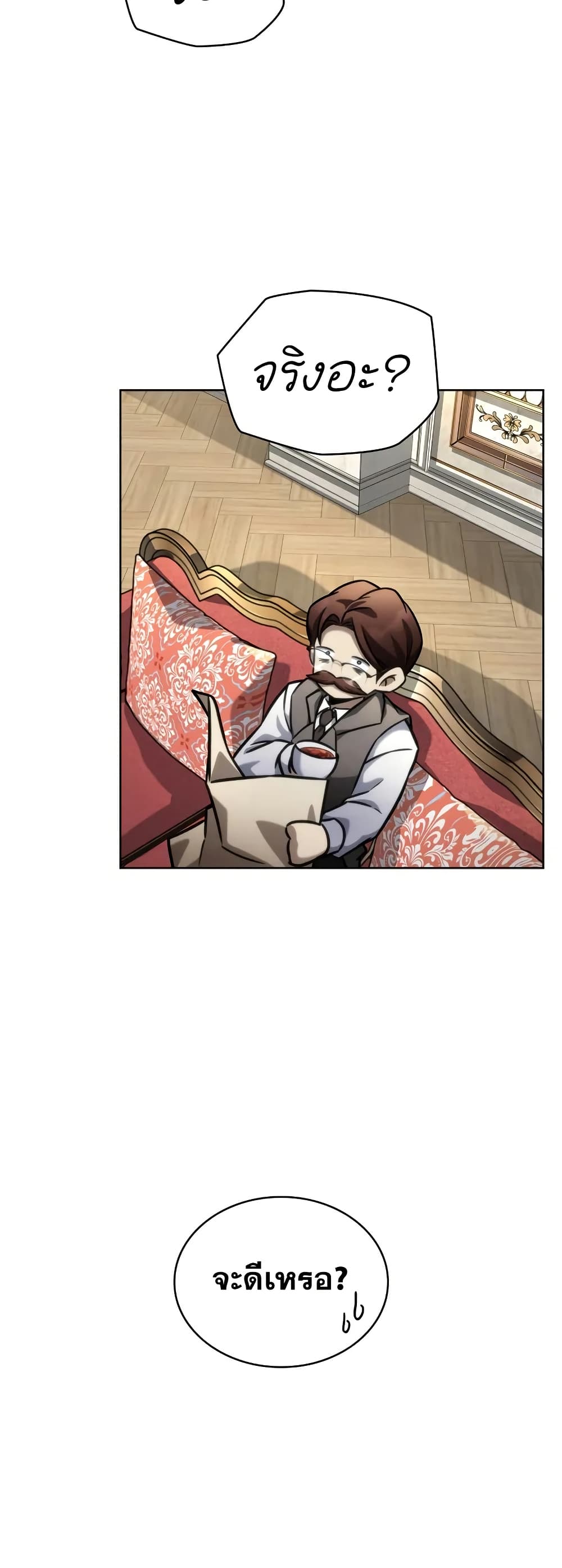 Read Infinite Mage TH Manga Online