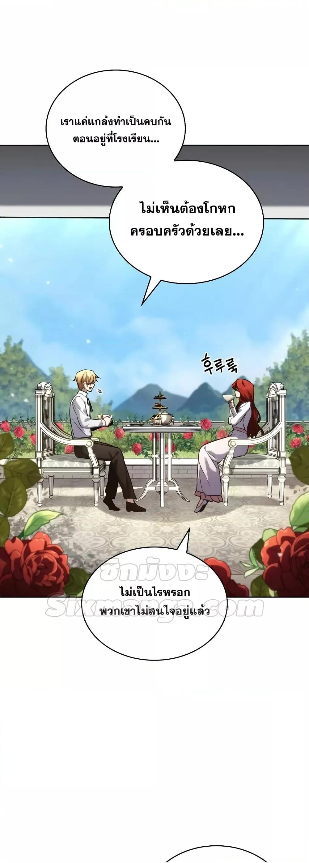 Read Infinite Mage TH Manga Online