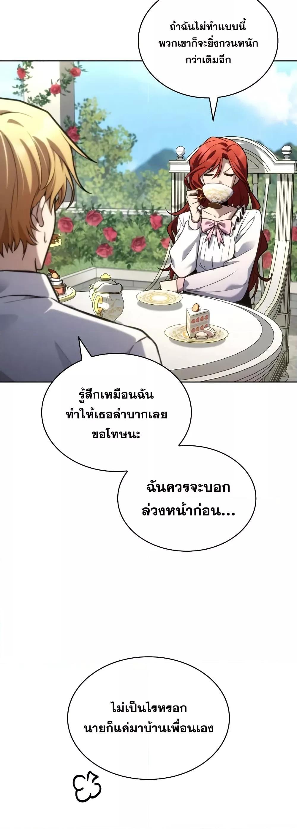 Read Infinite Mage TH Manga Online