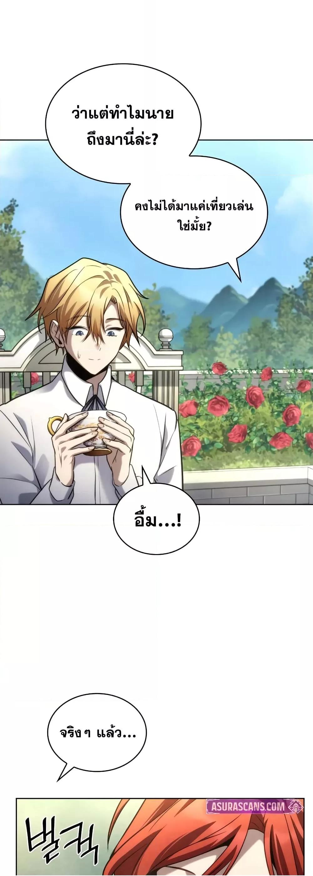 Read Infinite Mage TH Manga Online