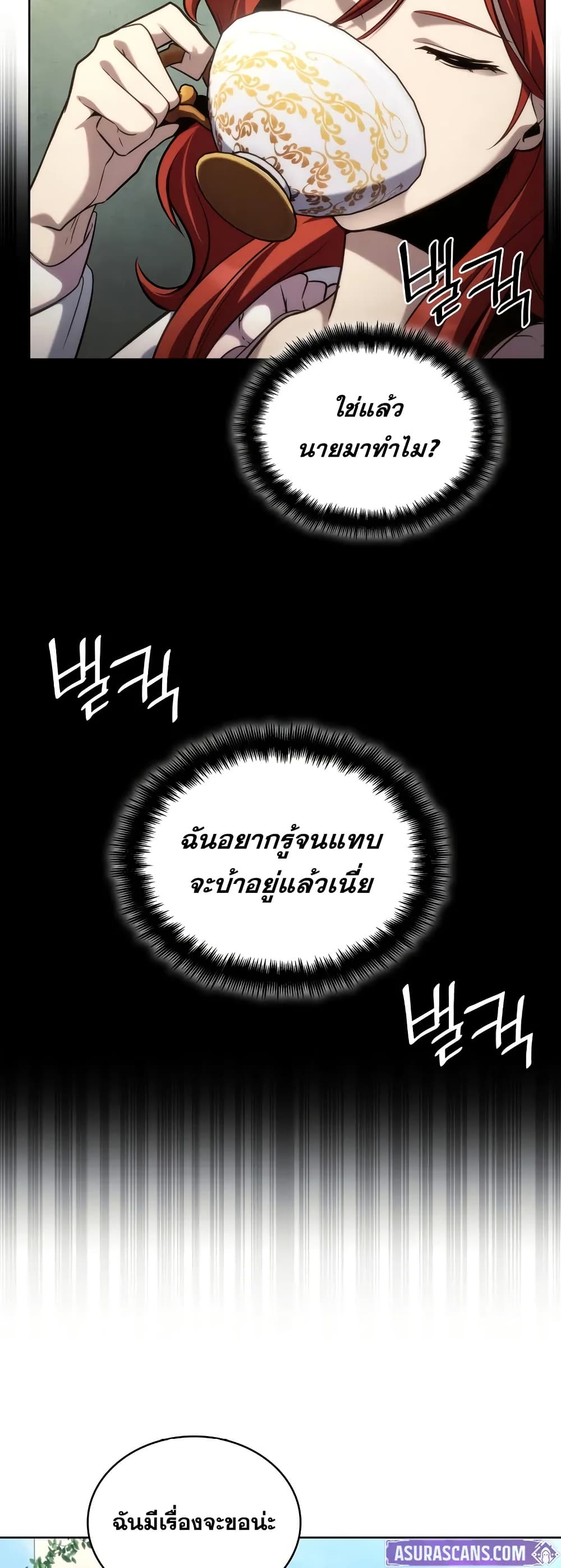 Read Infinite Mage TH Manga Online