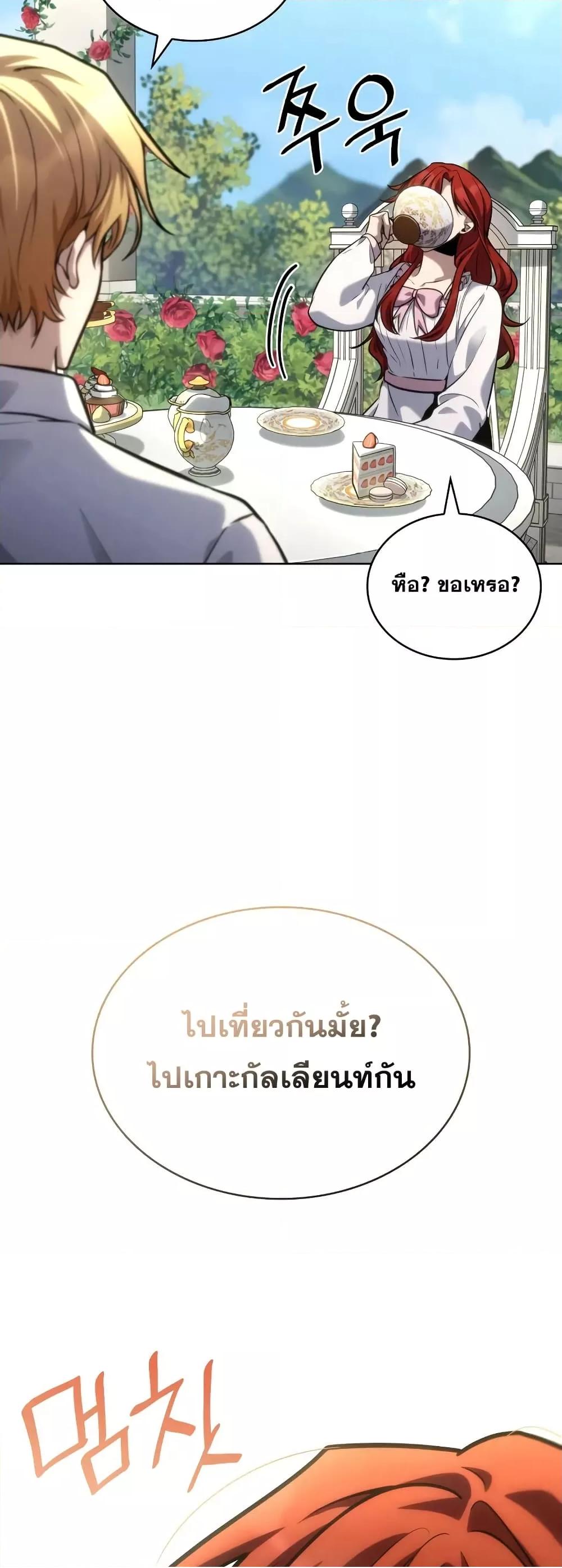 Read Infinite Mage TH Manga Online