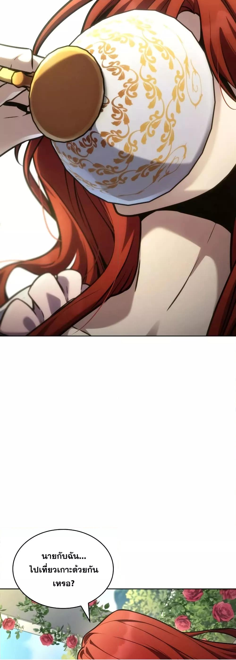 Read Infinite Mage TH Manga Online