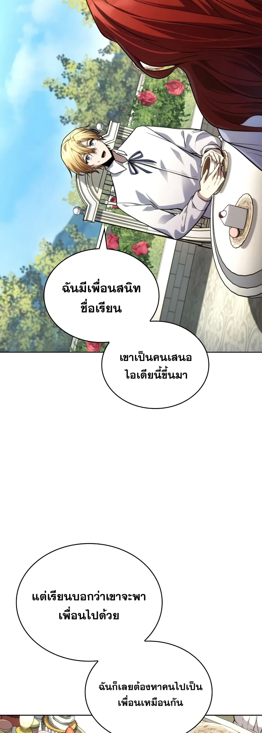 Read Infinite Mage TH Manga Online