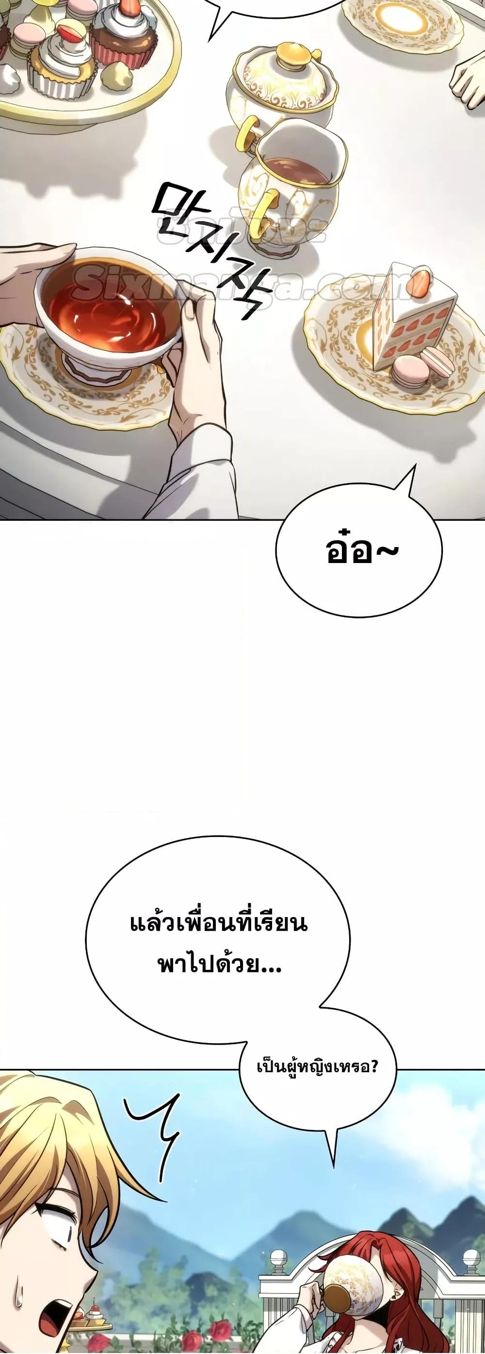 Read Infinite Mage TH Manga Online