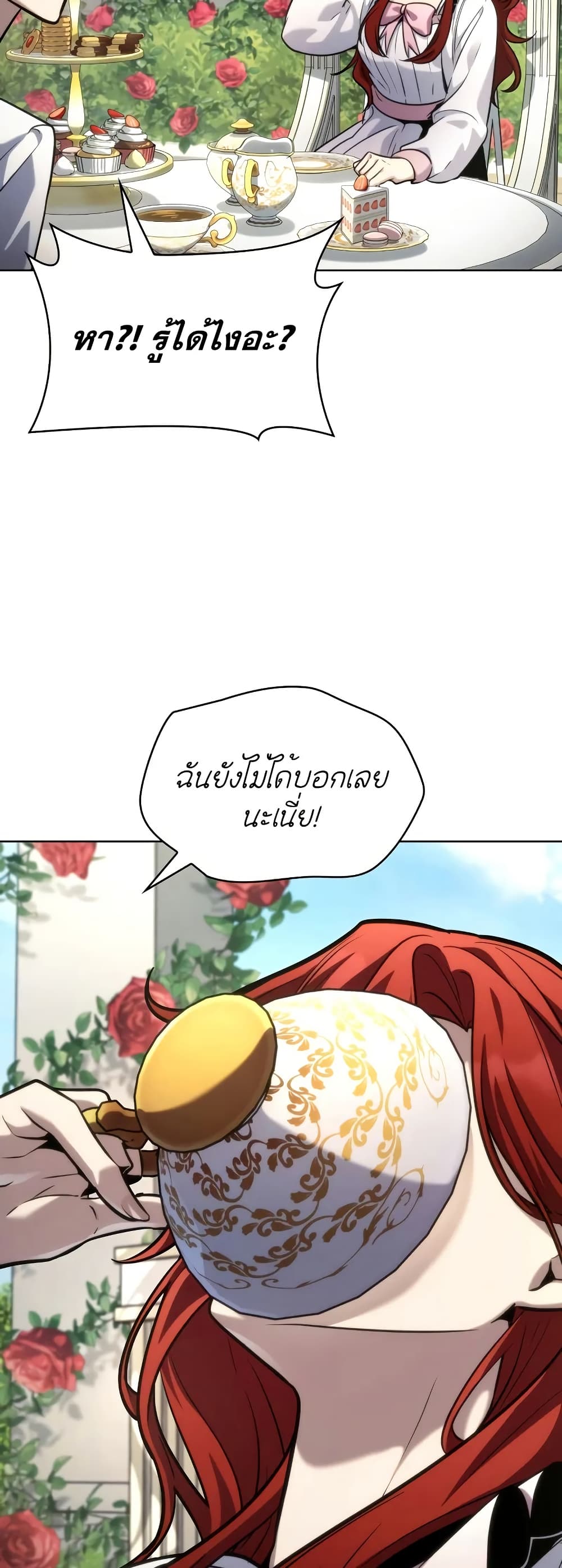 Read Infinite Mage TH Manga Online