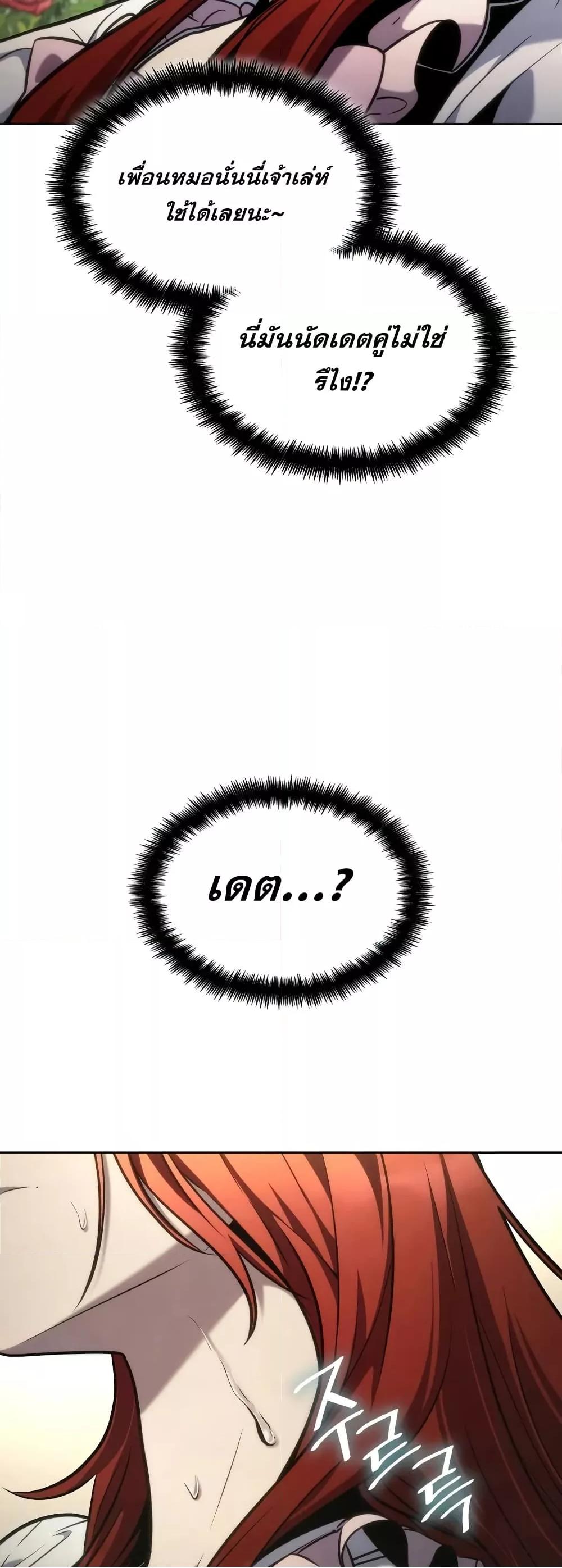 Read Infinite Mage TH Manga Online