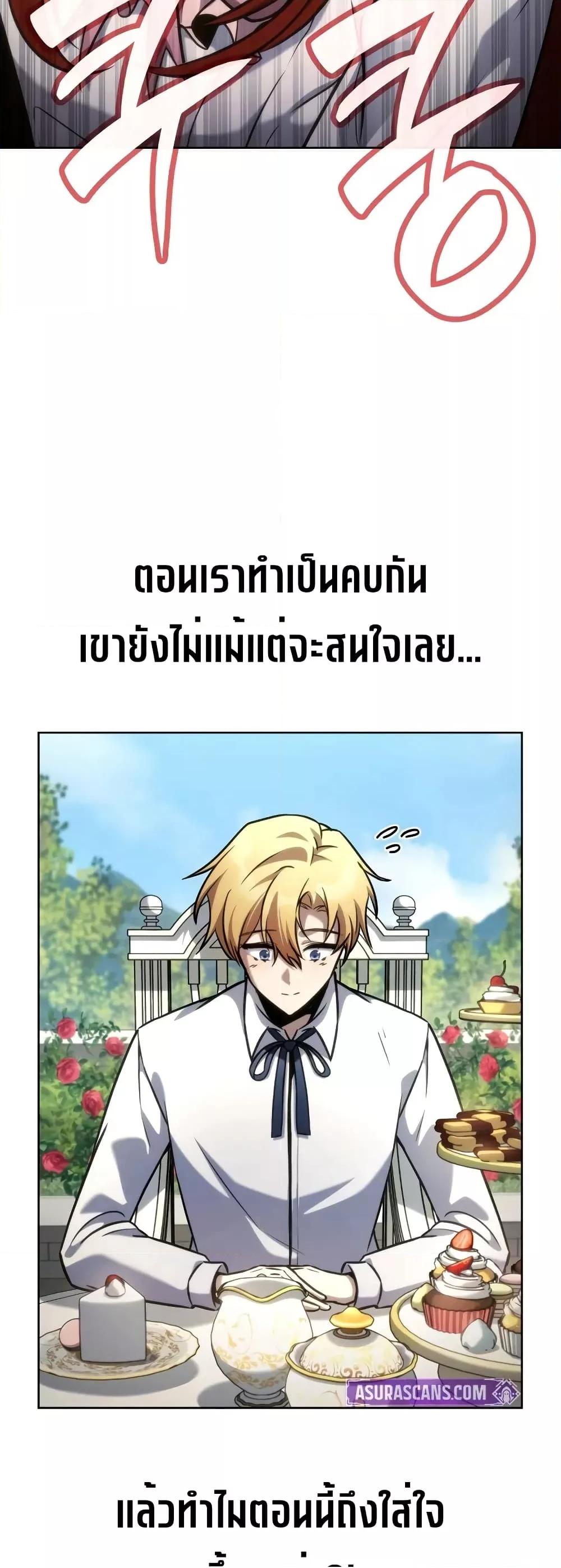 Read Infinite Mage TH Manga Online