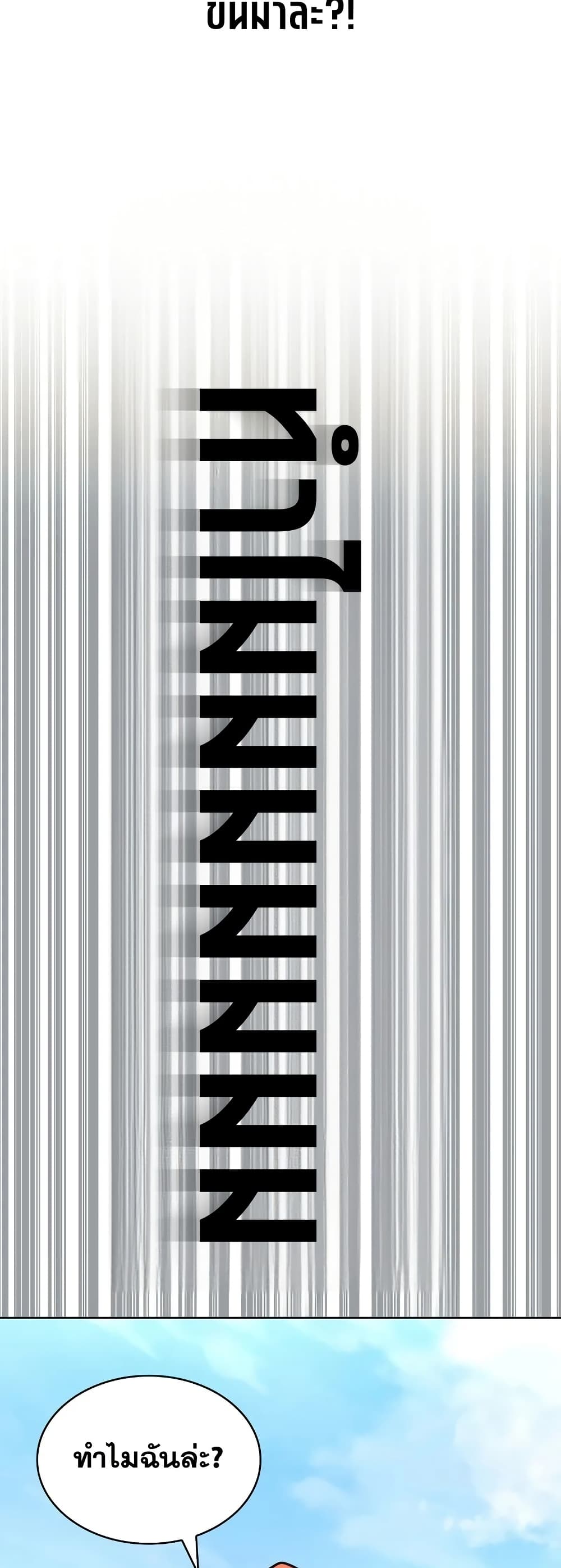 Read Infinite Mage TH Manga Online