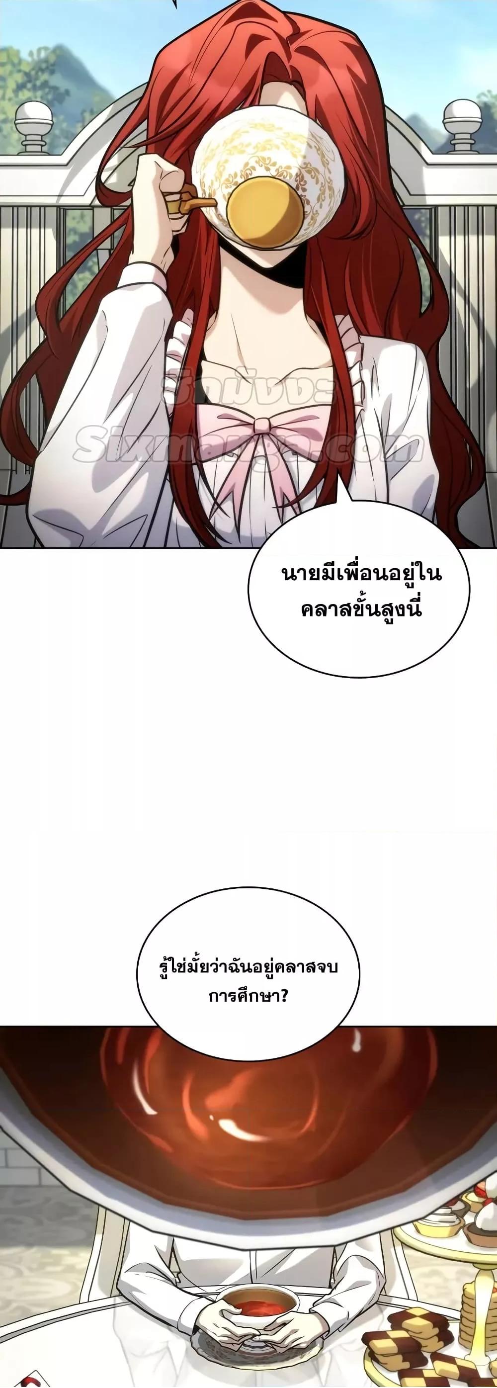 Read Infinite Mage TH Manga Online