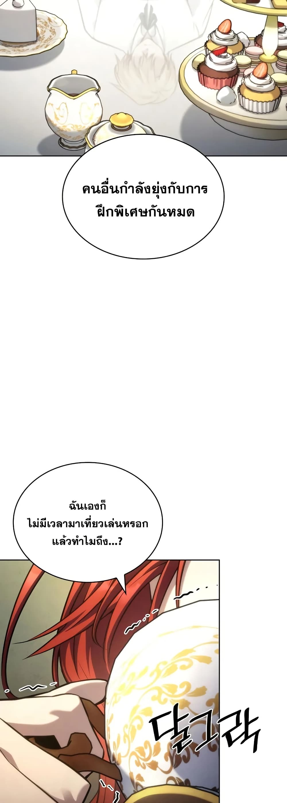 Read Infinite Mage TH Manga Online