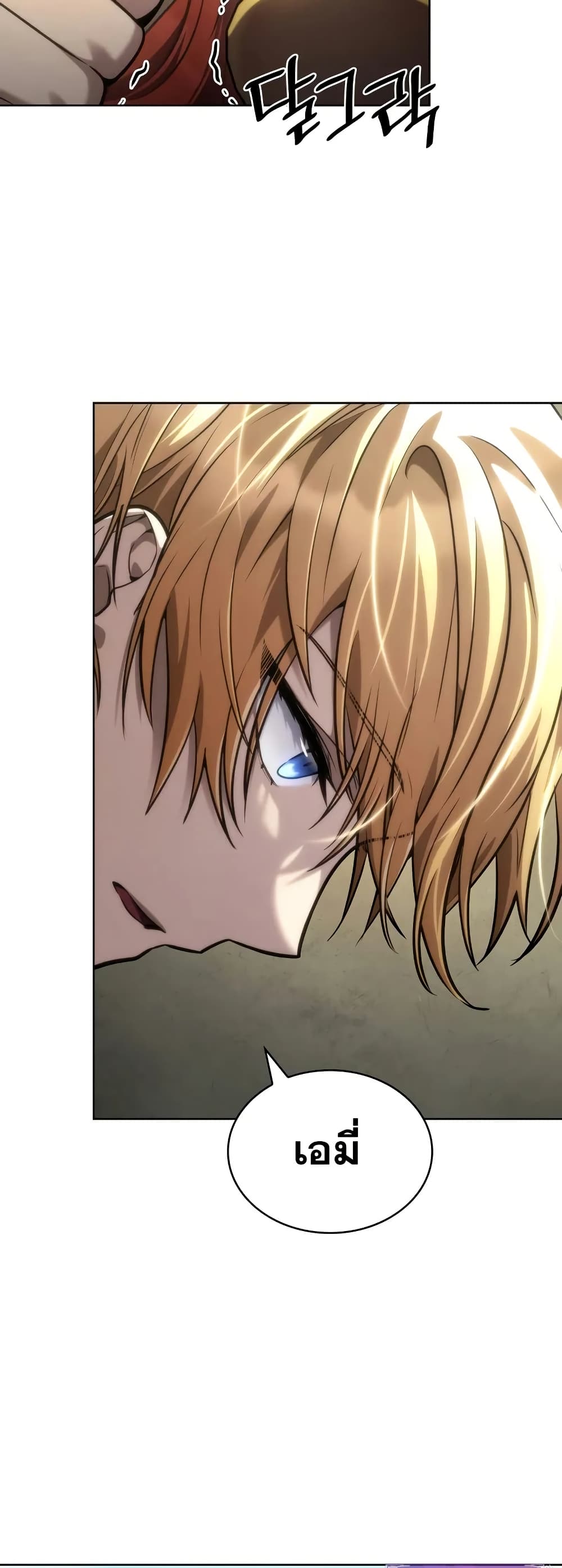 Read Infinite Mage TH Manga Online