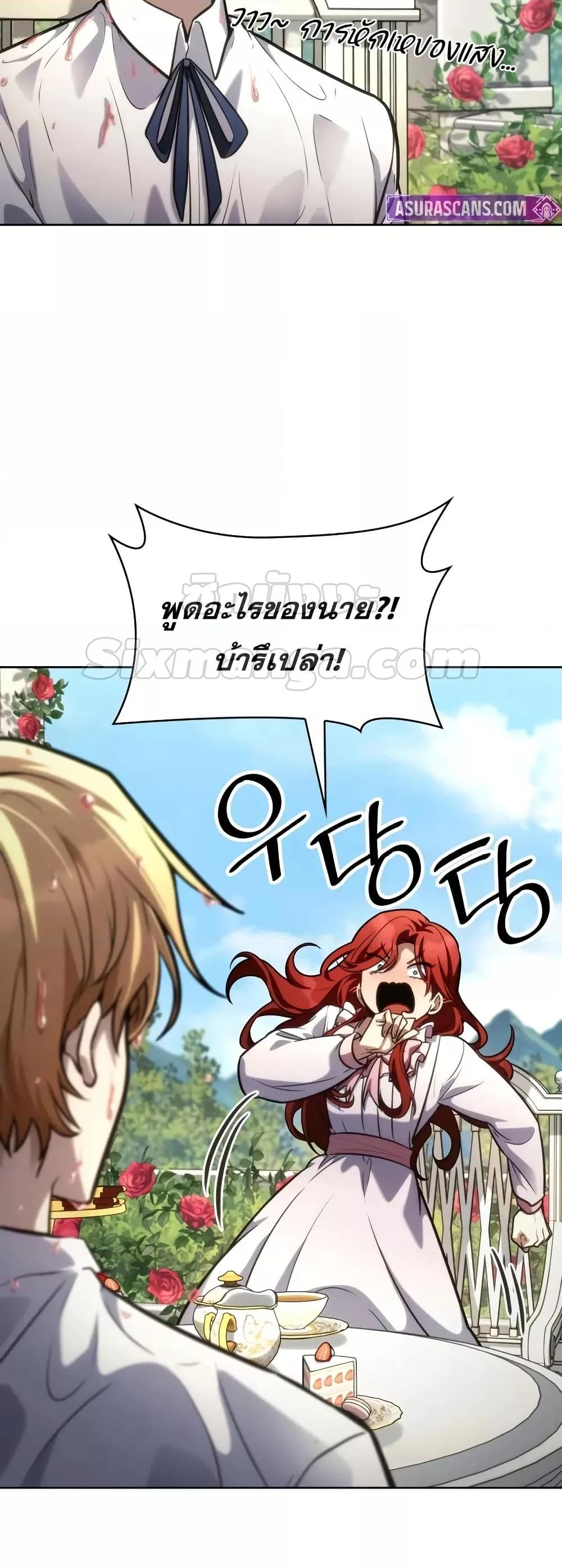 Read Infinite Mage TH Manga Online