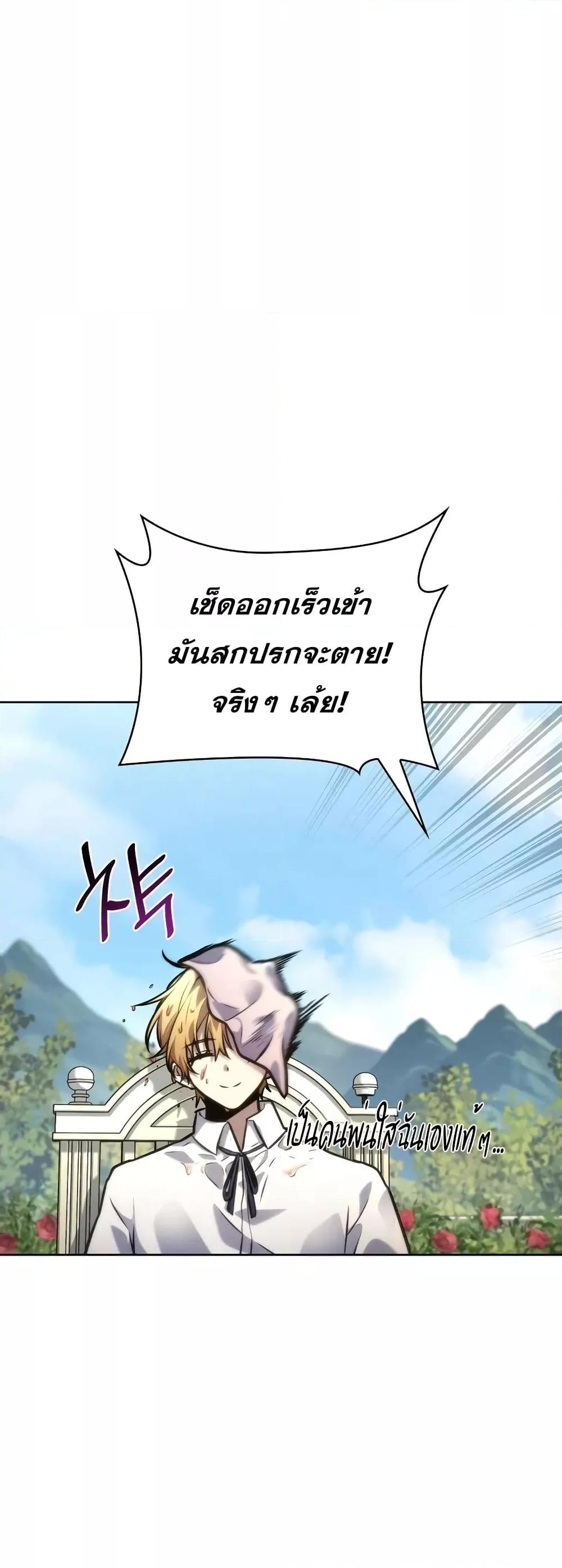 Read Infinite Mage TH Manga Online